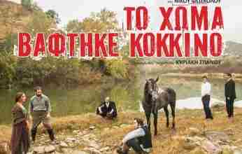 Καταγράμμα…super ανάρτηση για tv !