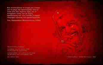 Ο Άγιος Ερνέστο της Επανάστασης