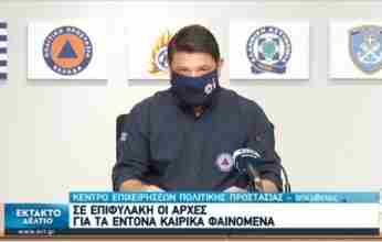 Στο επίκεντρο της επερχόμενης κακοκαιρίας «Ιανός» και η Πελοπόννησος (video)