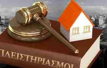 «Ανατροπή» με νέες διατάξεις για τις 75.000 αδίκαστες υποθέσεις του νόμου Κατσέλη