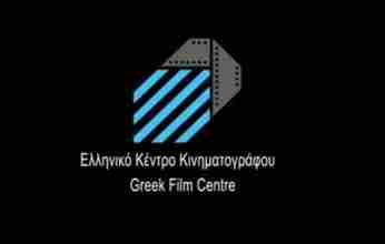 Ανακοινώθηκε το νέο συμβούλιο του Ελληνικού Κέντρου Κινηματογράφου