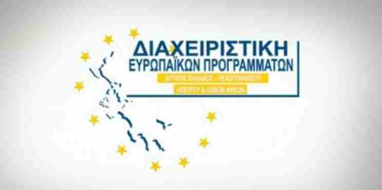 Ενημερωτική διαδικτυακή ημερίδα για την στήριξη ΜΜΕ επιχειρήσεων στην Περιφέρεια Πελοποννήσου