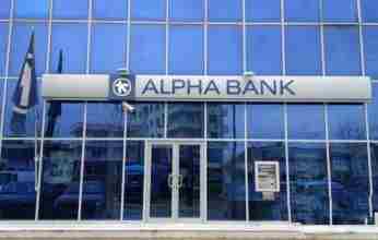 Η Alpha Bank δείχνει «πόρτα» σε 800 εργαζόμενους