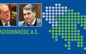 “Πελοπόννησος” Α.Ε. , ώρα μηδέν!