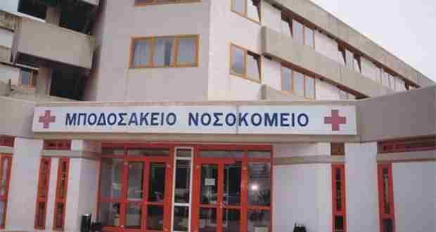 Το “Μποδοσάκειο”  Νοσοκομείο Πτολεμαΐδας απειλεί με κυρώσεις όσους υγειονομικούς μολυνθούν από κορονοϊό!