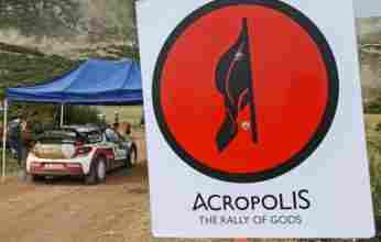Το Rally Acropolis επιστρέφει – Η Κορινθία είναι έτοιμη να το διεκδικήσει ;
