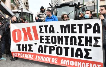 Μεγάλο παναγροτικό συλλαλητήριο στο κέντρο της Αθήνας: