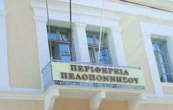 Άδειασμα Μαλτέζου από την πλειοψηφία του ΠεΣυ Πελοποννήσου – Ψήφισμα καταδίκης της διάταξης Βορίδη που επιχειρεί να φιμώσει τις αντιπολιτευόμενες παρατάξεις