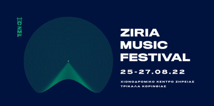 Έρχεται το Ziria Music Festival 2022