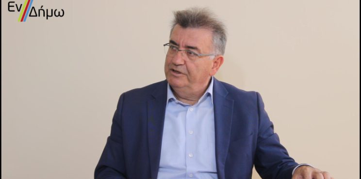 Εν Δήμω : Ο Νίκος Σταυρέλης ανοίγει τα χαρτιά του για το μέλλον του Δήμου Κορινθίων