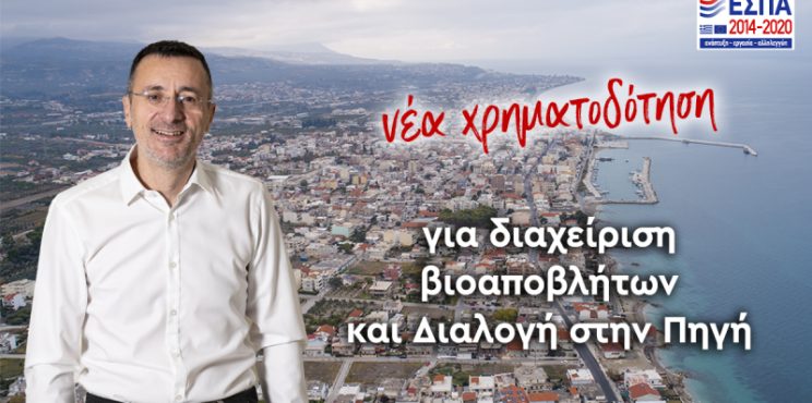Δήμος Σικυωνίων: Νέα Χρηματοδότηση προωθεί την Διαλογή στην  Πηγή και την οικιακή κομποστοποίηση