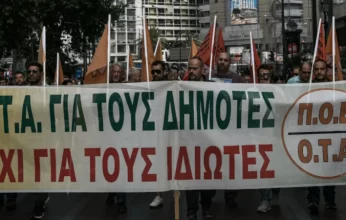 Εργαζόμενοι ΟΤΑ: Πανελλαδική απεργία  για να μπει τέλος στον «φόρο αίματος» στους χώρους δουλειάς