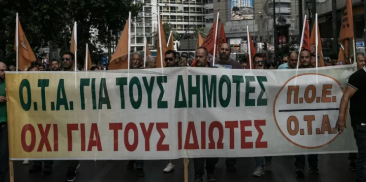 Εργαζόμενοι ΟΤΑ: Πανελλαδική απεργία  για να μπει τέλος στον «φόρο αίματος» στους χώρους δουλειάς