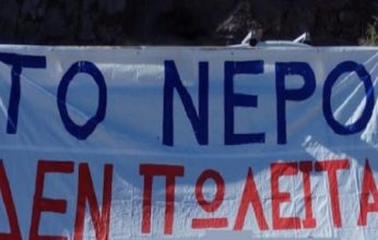 Οι εργαζόμενοι της ΔΕΥΑ Σικυωνίων ενάντια στην ιδιωτικοποίηση του νερού – Απεργιακή κινητοποίηση την Δευτέρα 20 Μάρτη έξω από το Δημαρχείο Κιάτου