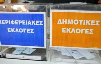 Αντιθεσμικό “ράβε – ξήλωνε” της κυβέρνησης ανατρέπει τους όρους διεξαγωγής των αυτοδιοικητικών εκλογών