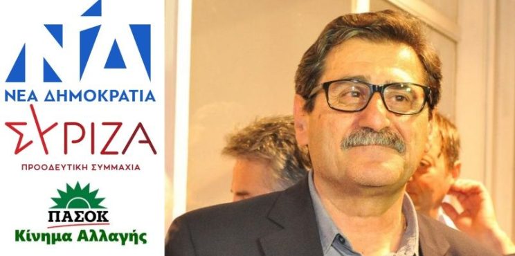 «Συγκυβέρνηση» ΝΔ-ΠΑΣΟΚ-ΣΥΡΙΖΑ ετοιμάζεται στο Δήμο της Πάτρας!