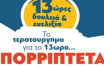 Κόρινθος: Εκδήλωση του ΚΚΕ για το νέο αντεργατικό νομοσχέδιο που φέρνει η κυβέρνηση