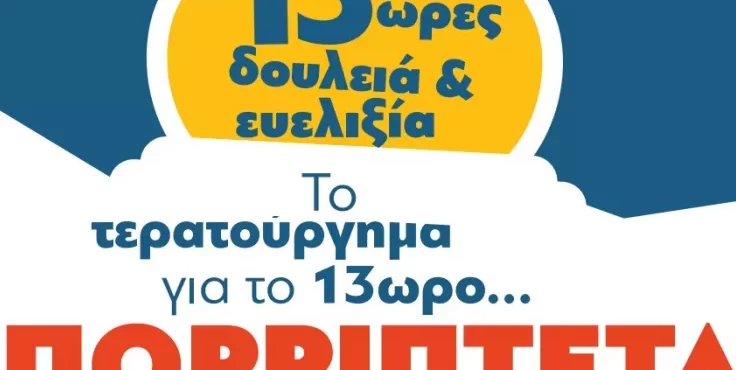 Κόρινθος: Εκδήλωση του ΚΚΕ για το νέο αντεργατικό νομοσχέδιο που φέρνει η κυβέρνηση Κόρινθος: Εκδήλωση του ΚΚΕ για το νέο αντεργατικό νομοσχέδιο που φέρνει η κυβέρνηση