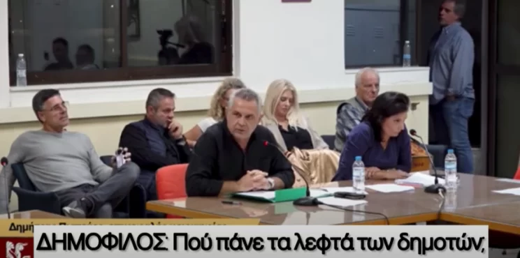 Επόμενη Μέρα : «Η σιωπή για τον ΔΗΜΟΦΙΛΟ γεννά ερωτήματα » Επόμενη Μέρα : «Η σιωπή για τον ΔΗΜΟΦΙΛΟ γεννά ερωτήματα »
