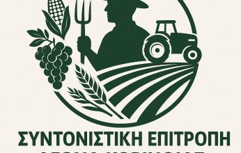 Ο κόμβος του Κιάτου παραμένει κλειστός με απόφαση της αστυνομίας και όχι με ευθύνη των αγροτών