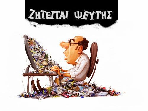 Ψηφιακό «σιωπητήριο» ανέκρουσε ο Σταματόπουλος στην κριτική της βραστογαλιάς!