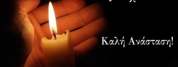 Ο kavos news σας εύχεται Καλή Ανάσταση