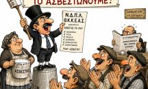 Από την Πανώλη στη Βουλή (Του Χρήστου Καλαντζή)