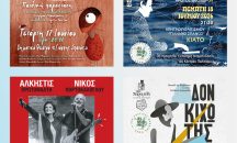 Εγκαίνια… σε δόσεις!