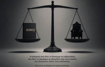 Ένα νοητικό πείραμα για τη Δημοκρατία (Του Χρήστου Καλαντζή)