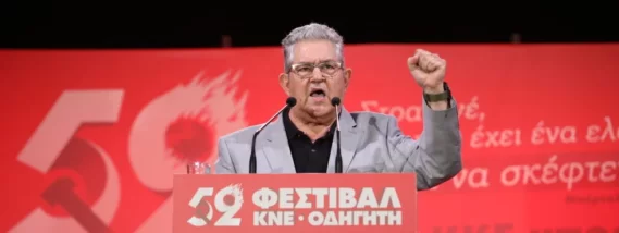 Η Κόρινθος υποδέχεται και φέτος το 52ο Φεστιβάλ ΚΝΕ – «Οδηγητή»