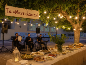 Τα «Μανταλάκια»!