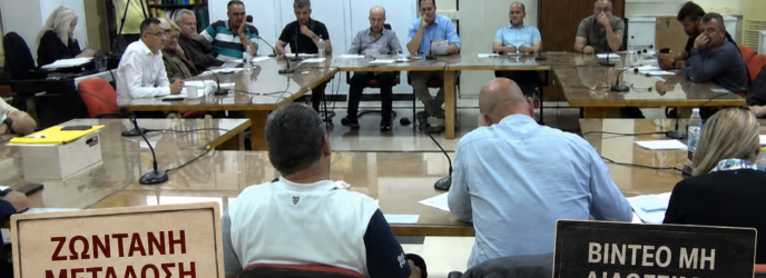 Το βίντεο που «χάθηκε» και όσα αποκαλύπτει το Δελτίο Τύπου της παράταξης του Δημήτρη Πιστεύου