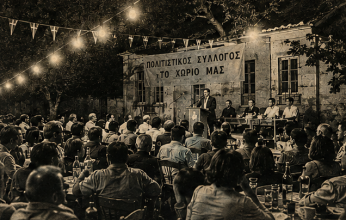 Πολιτισμός… για τα πανηγύρια